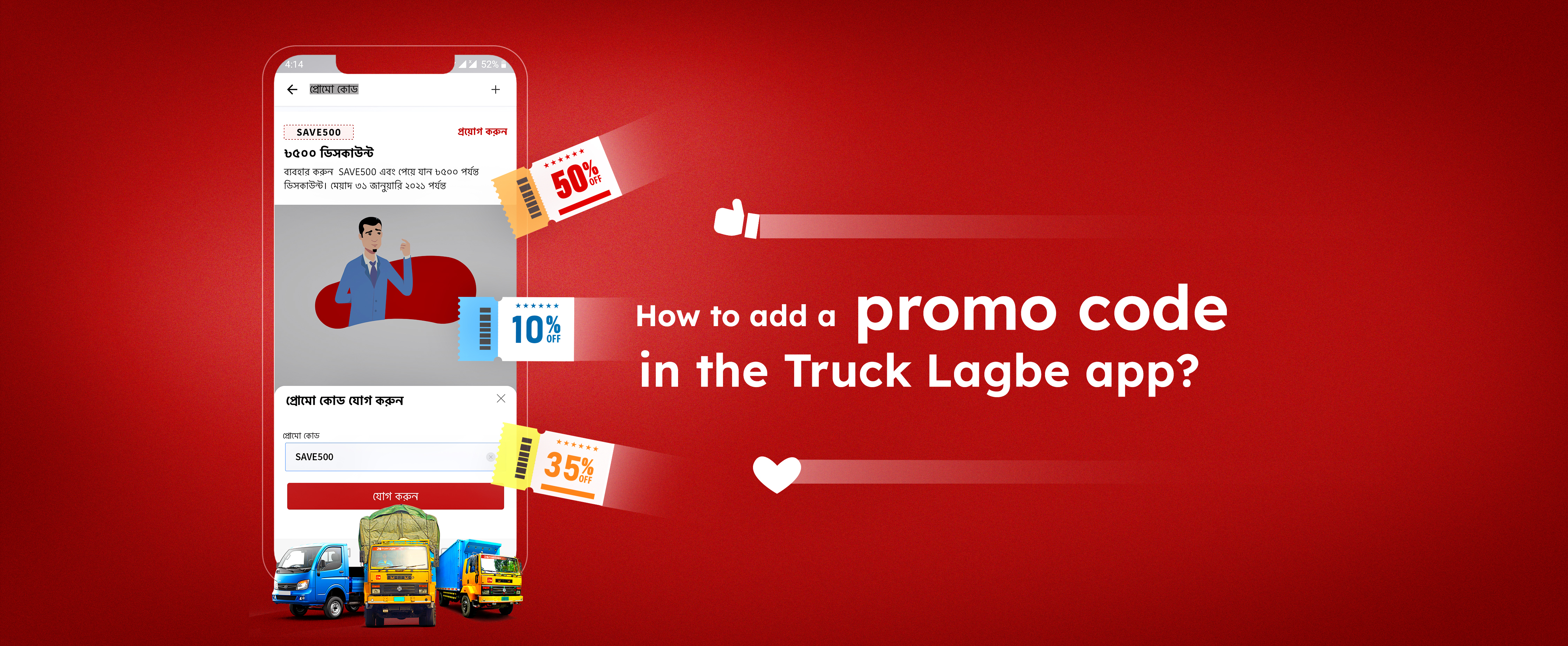 how-to-use-the-promo-code-in-the-truck-lagga-app-to-rent-a-truck-at-a